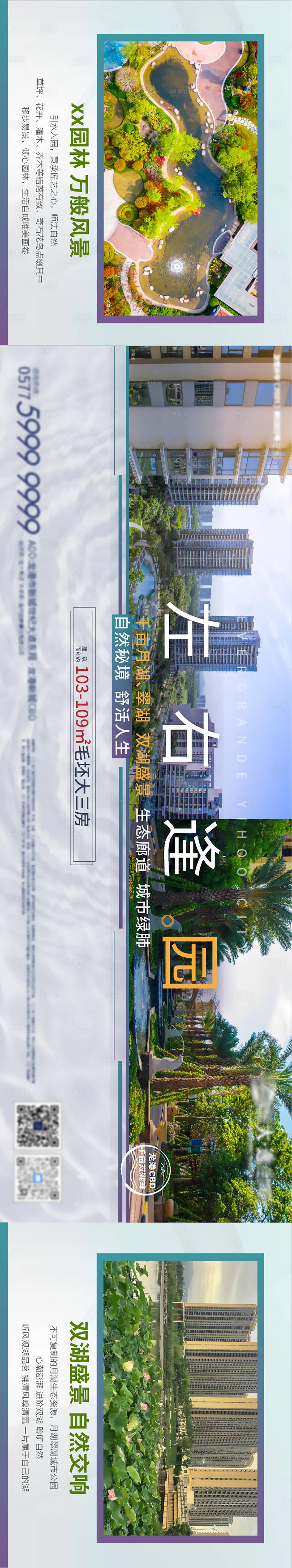 源文件下載【享設計】搜索編號：65670019907751916【地產 】