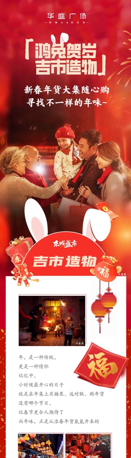 源文件下載【享設(shè)計(jì)】搜索編號(hào)：33390019771662377【活動(dòng)長圖】