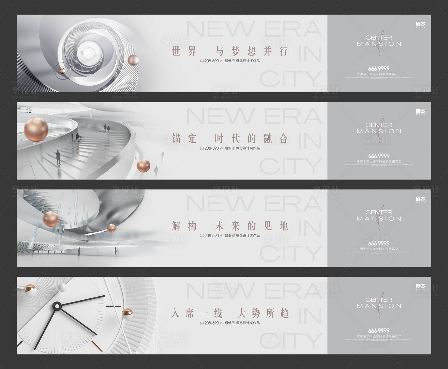 源文件下载【享设计】搜索编号：76140019910159610【地产时代高级灰围挡】