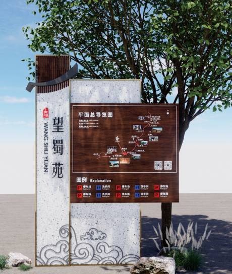 源文件下载【享设计】搜索编号：74040019799084668【景区导视牌】