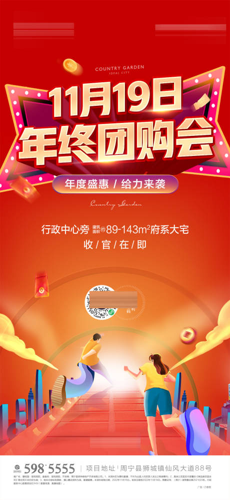 源文件下载【双11促销单图】编号：78640020037852047