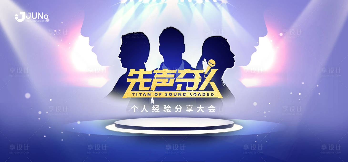 源文件下载【演讲剪影活动展板】编号：76250019965335051