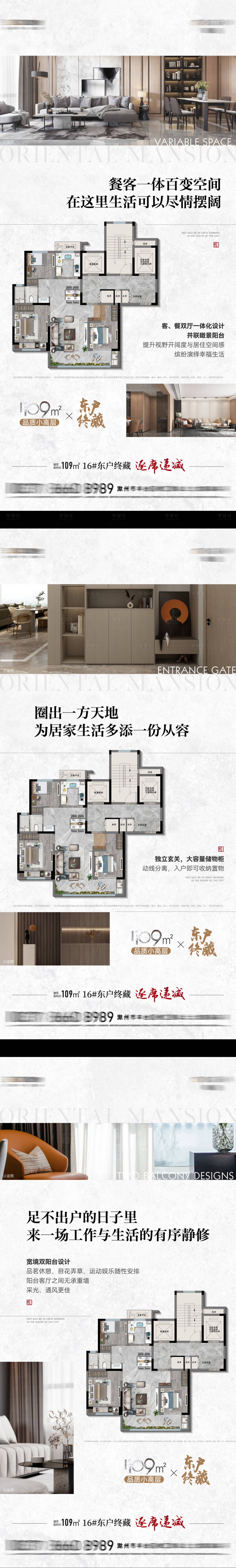 源文件下載【享設計】搜索編號：32240019800394601【戶型價值點系列海報】