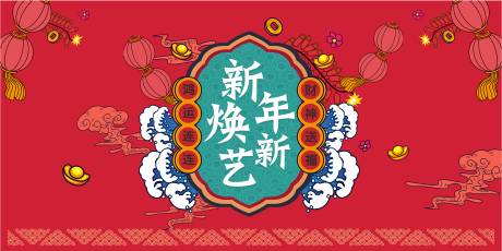 源文件下载【红色新年氛围主kv画面】编号：49170020043673795