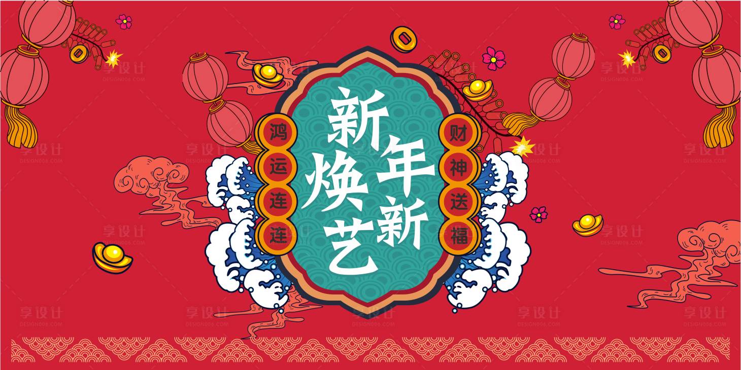 源文件下載【享設計】搜索編號：49170020043673795【紅色新年氛圍主kv畫面】