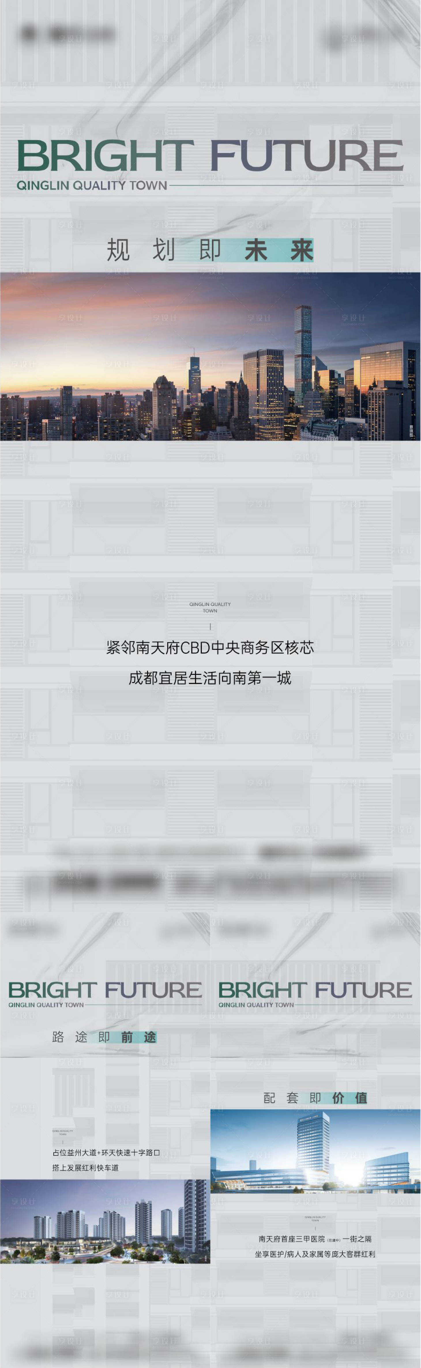 源文件下载【配套价值点系列海报】编号：51740019882835655