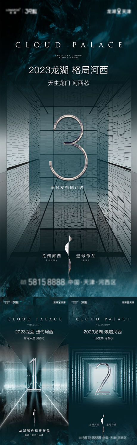 源文件下載【享設計】搜索編號：19220019616898039【開放倒計時系列海報】