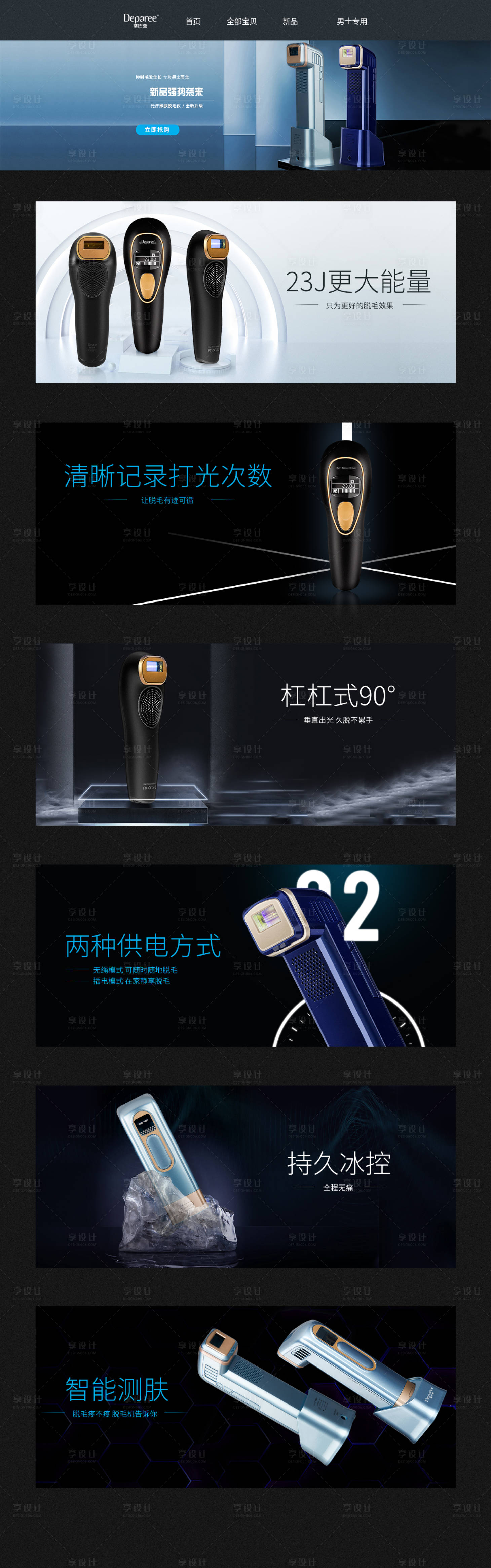 源文件下载【享设计】搜索编号：87240019827329079【电商  】