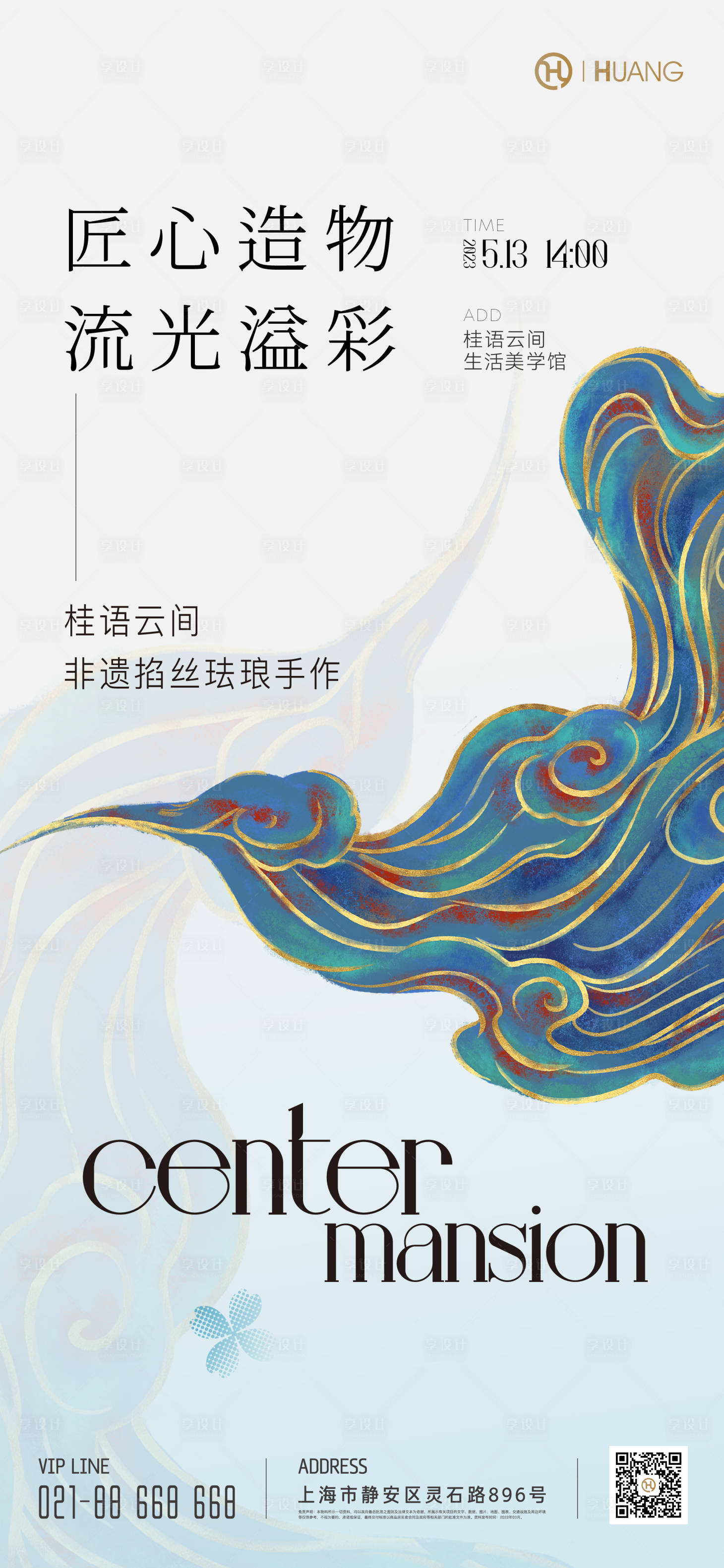 源文件下載【享設計】搜索編號：88230019625965324【繪畫DIY】