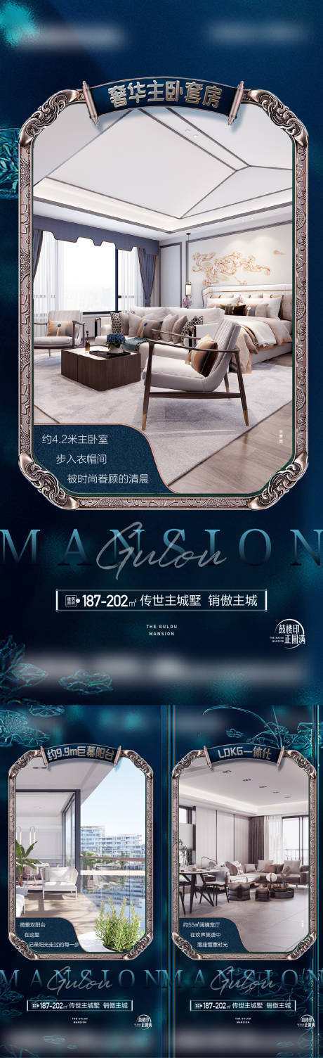 源文件下载【中式精奢价值海报】编号：83080019783014691