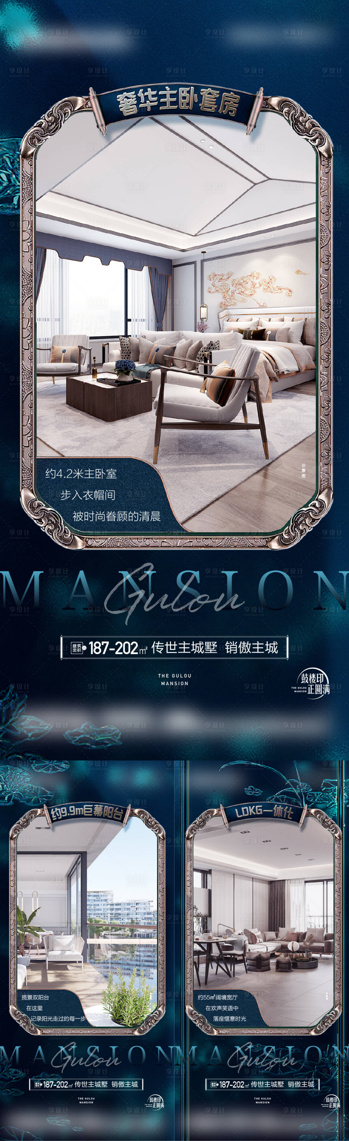 源文件下載【享設(shè)計】搜索編號：83080019783014691【中式精奢價值海報】