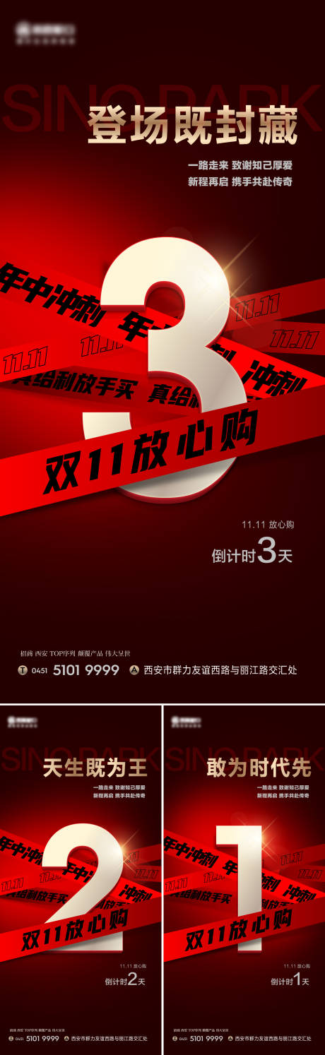 源文件下载【倒计时红金系列海报】编号：56950019691647570