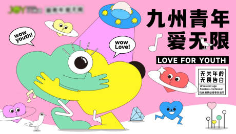 源文件下載【地產(chǎn)潮玩主畫面】編號：20231026134629391