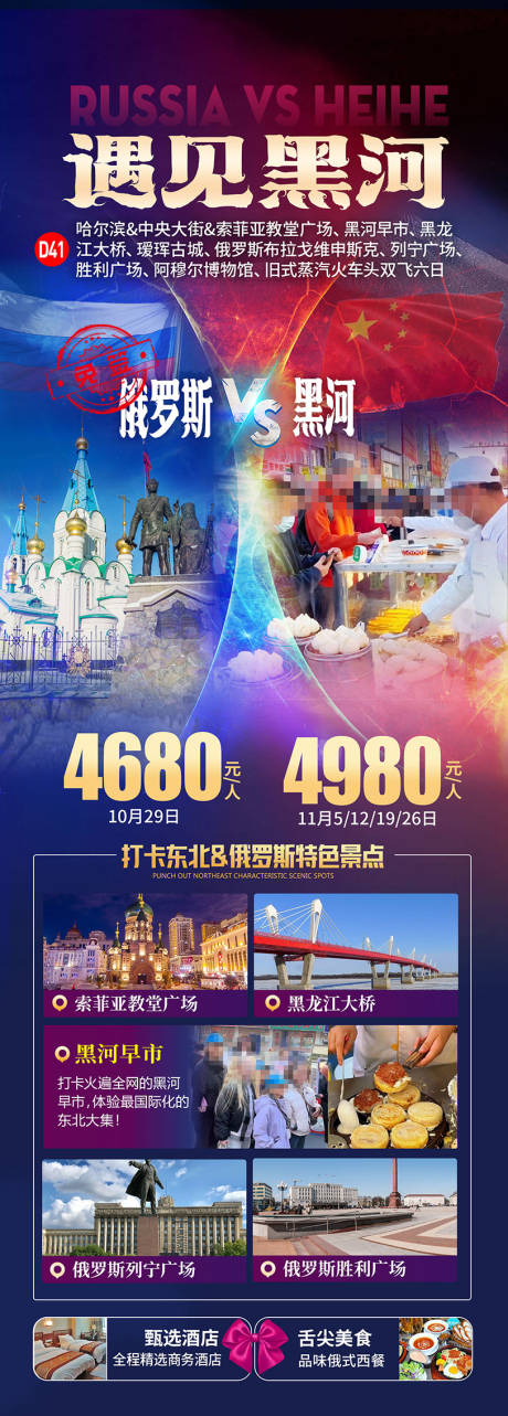 源文件下载【黑河俄罗斯】编号：50400019917785976
