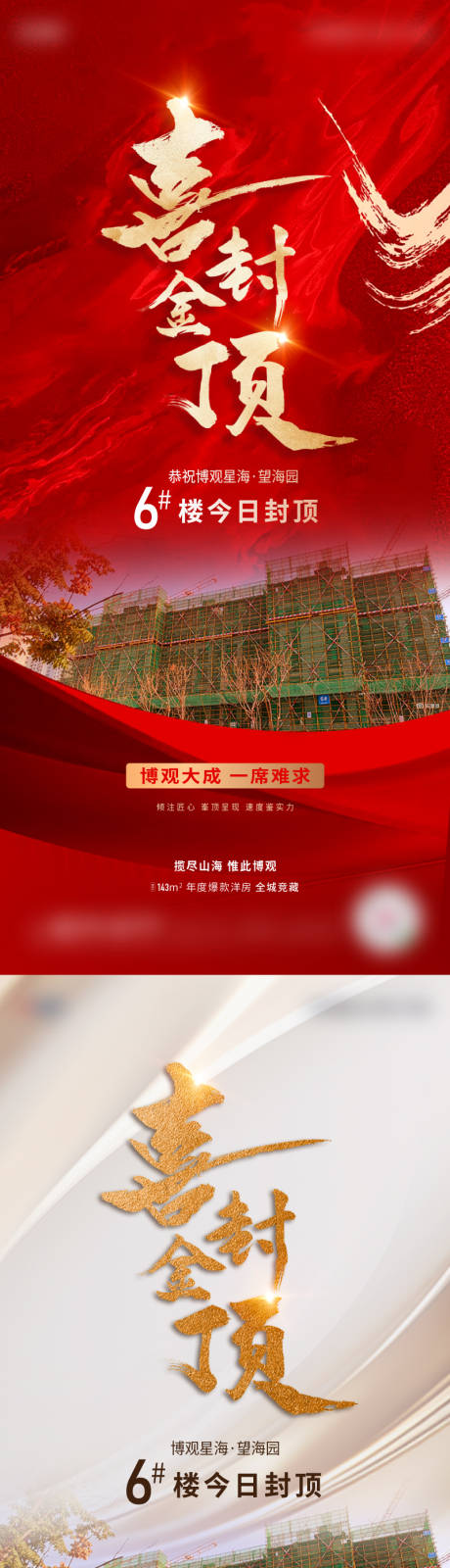 源文件下载【封顶】编号：96880020116832463
