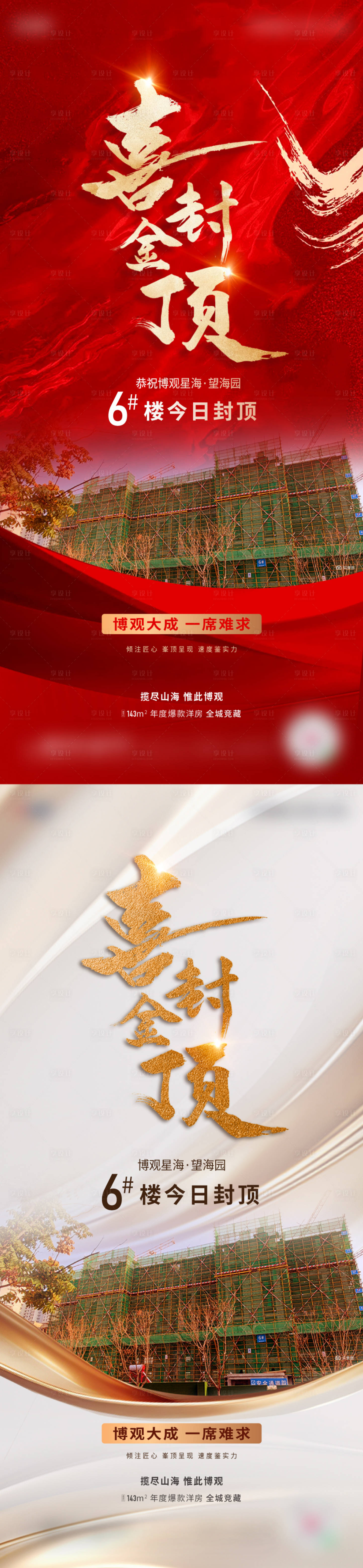 源文件下載【享設計】搜索編號：96880020116832463【封頂】