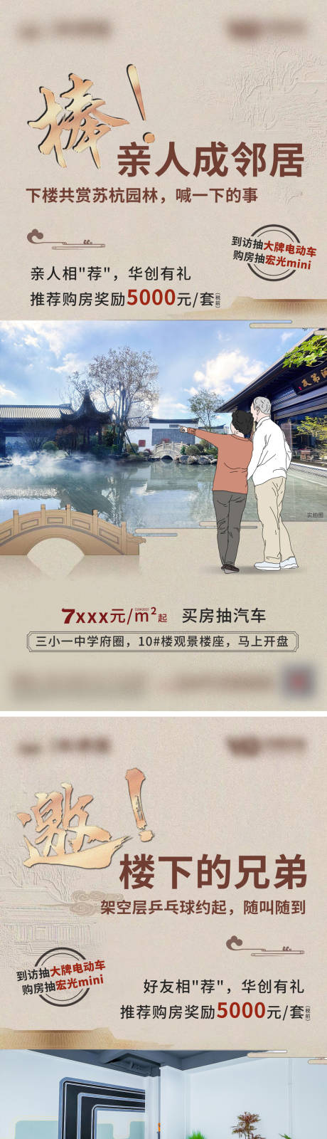 源文件下載【新中式全民價值點(diǎn)系列海報】編號：10460019941058838