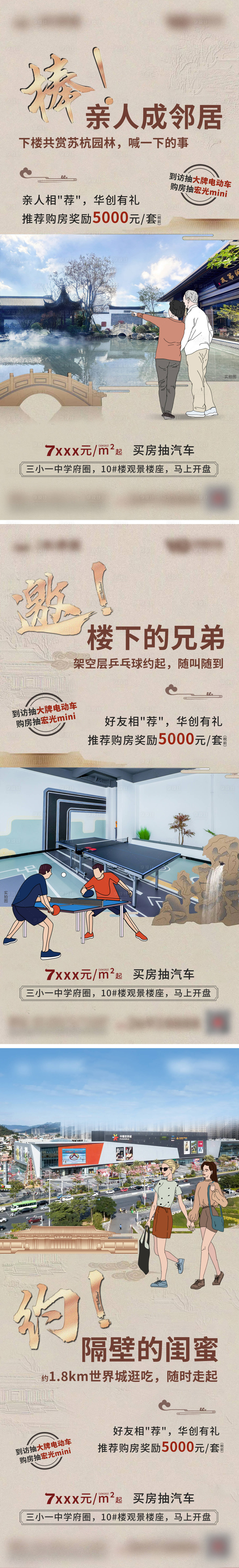源文件下載【新中式全民價值點系列海報】編號：10460019941058838