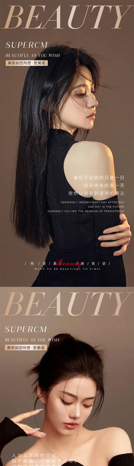 源文件下載【享設(shè)計(jì)】搜索編號(hào)：24980020082804908【醫(yī)美早安圖】