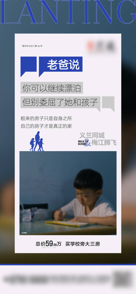 源文件下载【业主说海报】编号：77240020065986601