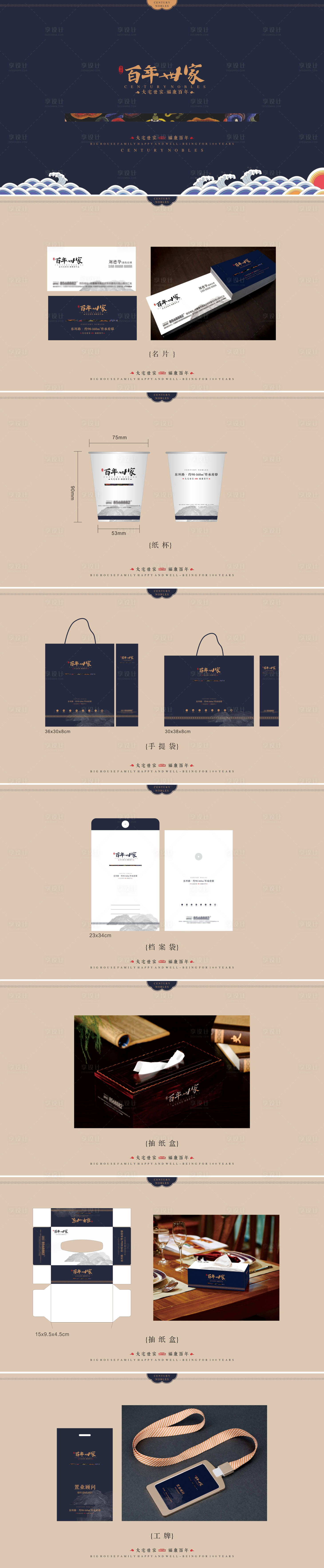 源文件下载【享设计】搜索编号：74550019677201531【地产 】