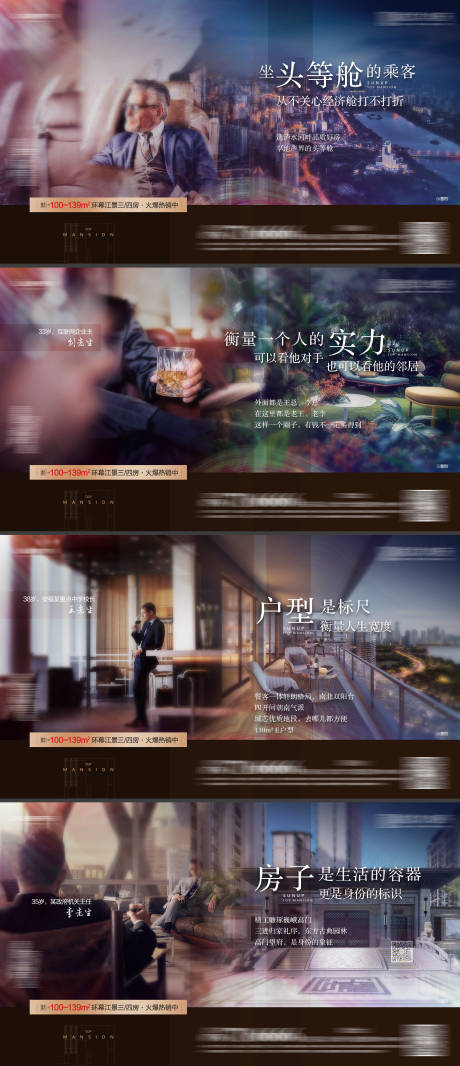 源文件下载【地产圈层系列单图】编号：75340019911163145