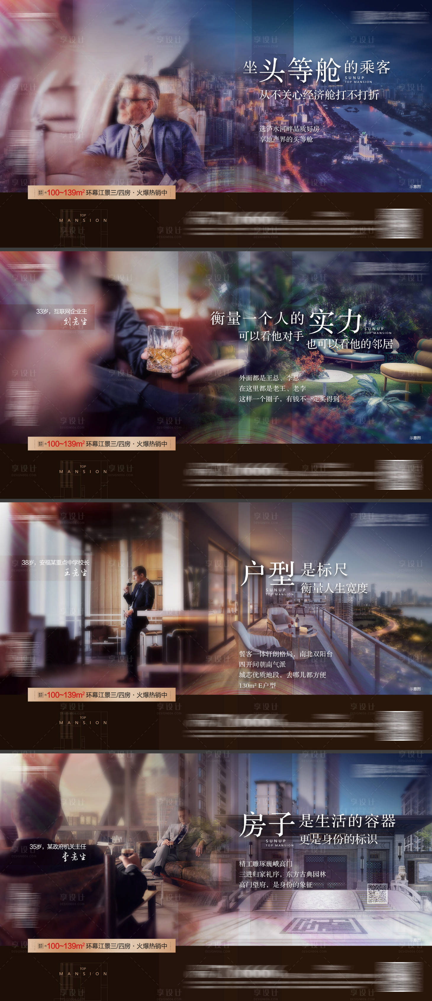 源文件下载【享设计】搜索编号：75340019911163145【地产圈层系列单图】