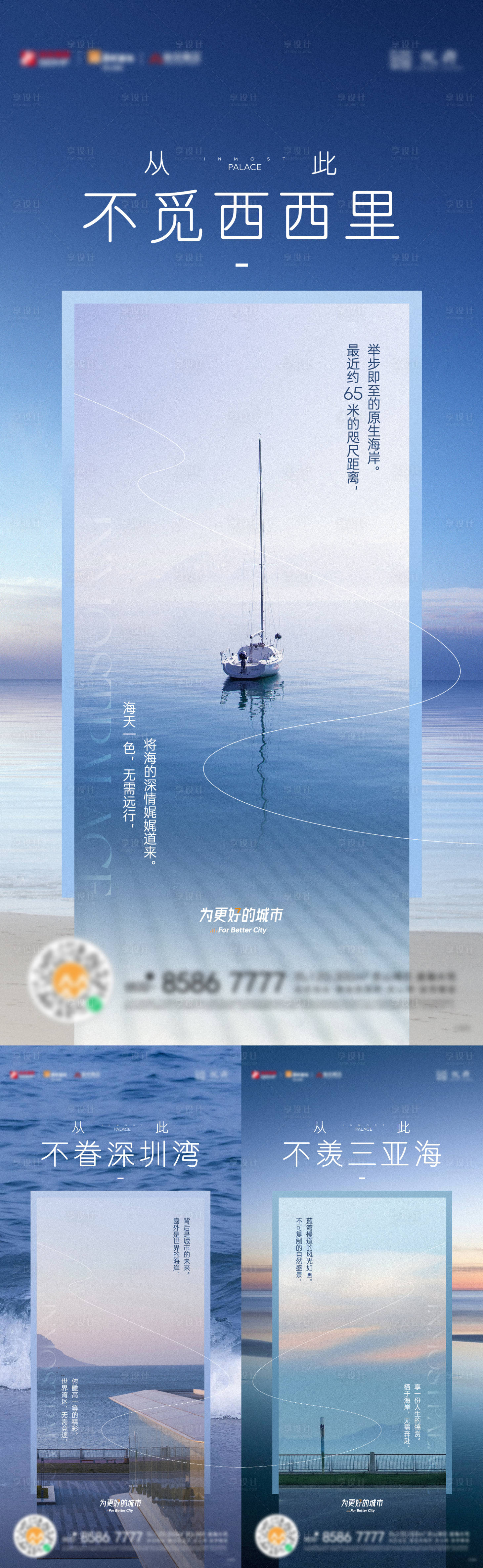源文件下載【享設計】搜索編號：83270019854419486【海居生活價值點系列海報】
