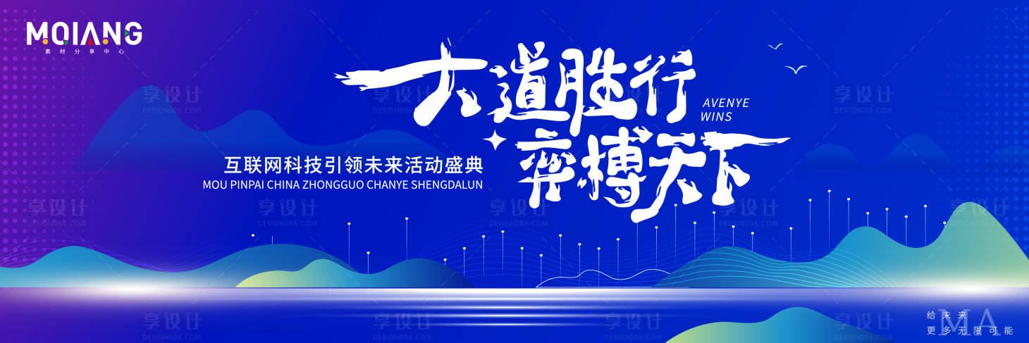 源文件下载【蓝色科技炫酷主视觉年会盛典背景板】编号：11320019760481958
