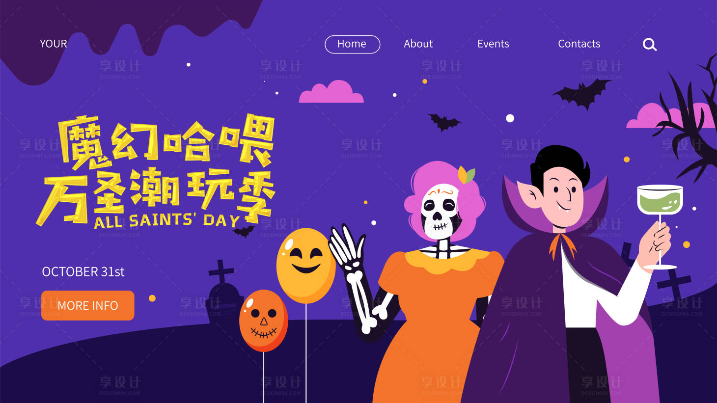 源文件下载【享设计】搜索编号：57100019823482797【万圣节主KV】