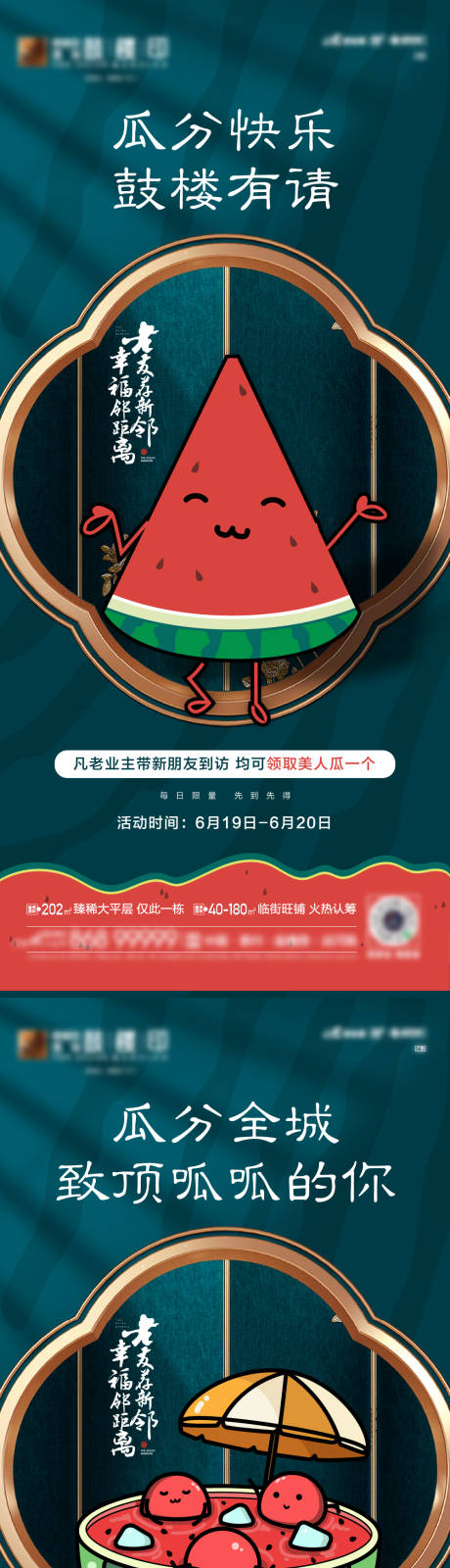 源文件下载【西瓜活动刷屏】编号：79200019622093986