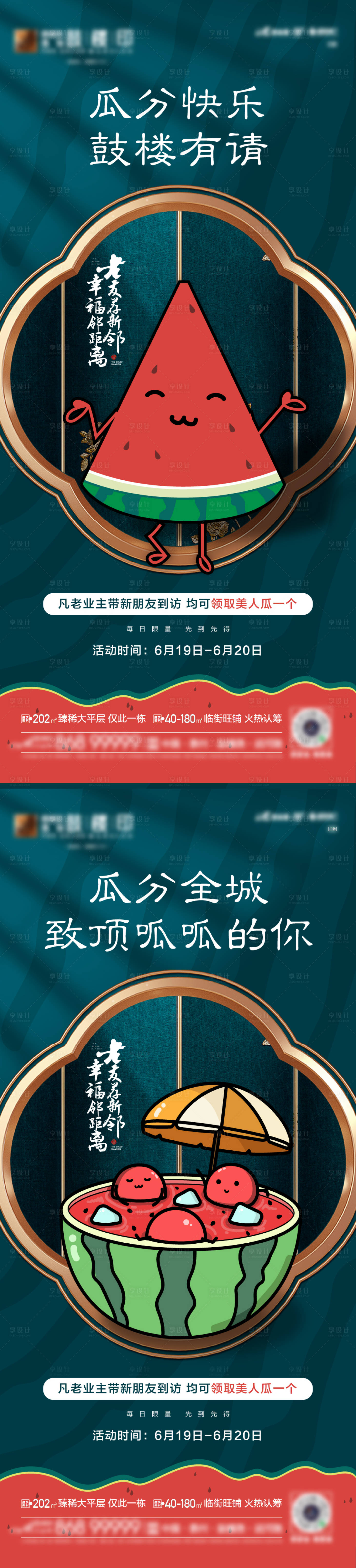 源文件下載【西瓜活動刷屏】編號：79200019622093986