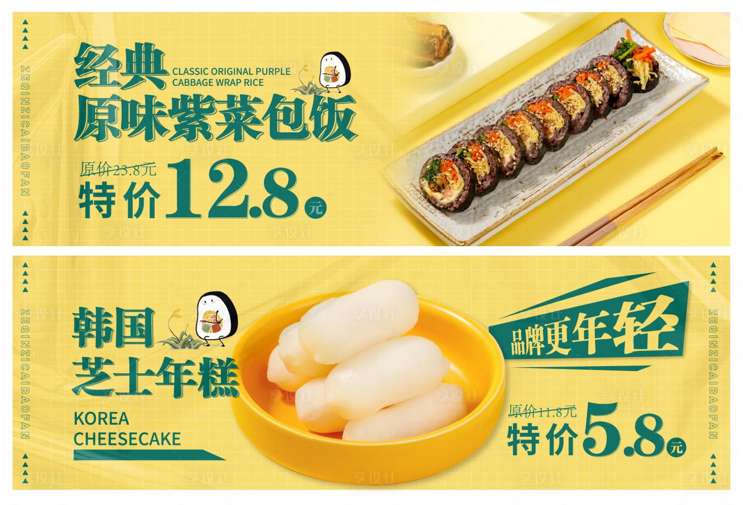 源文件下載【享設計】搜索編號：54290019627909797【美團海報banner】