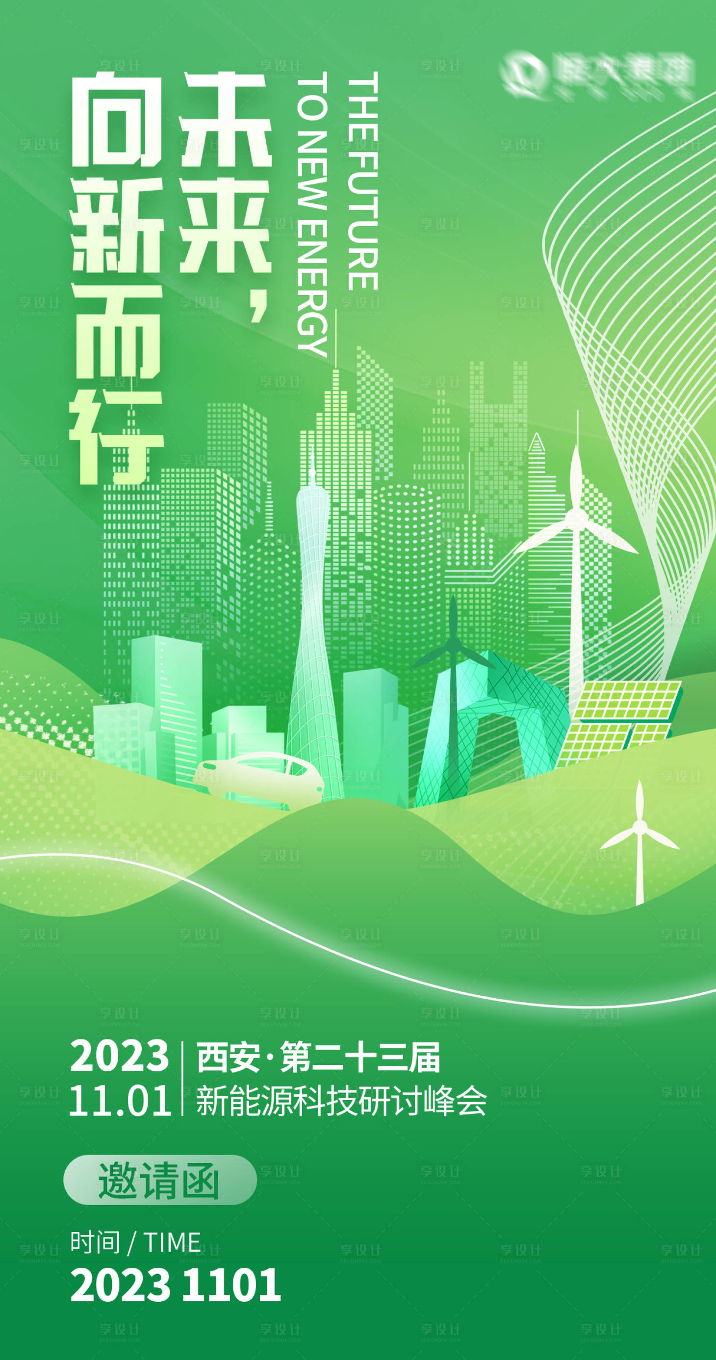 源文件下载【享设计】搜索编号：60650019915635980【汽车 】