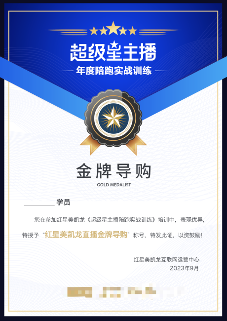 源文件下载【荣誉证书】编号：50040020016409677