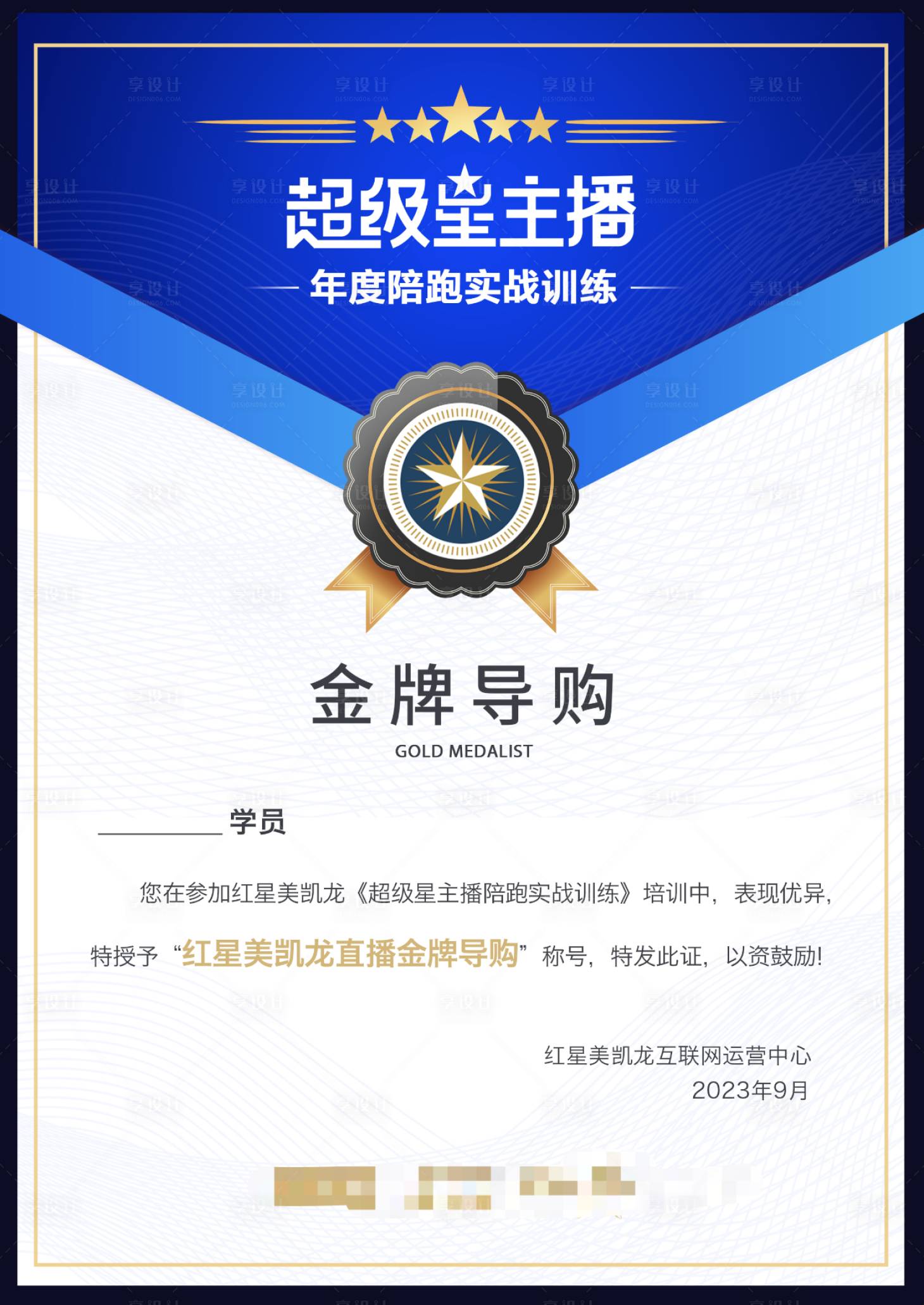源文件下載【享設(shè)計(jì)】搜索編號(hào)：50040020016409677【榮譽(yù)證書(shū)】