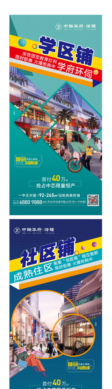 源文件下載【商鋪價值點刷屏】編號：54250019922388060