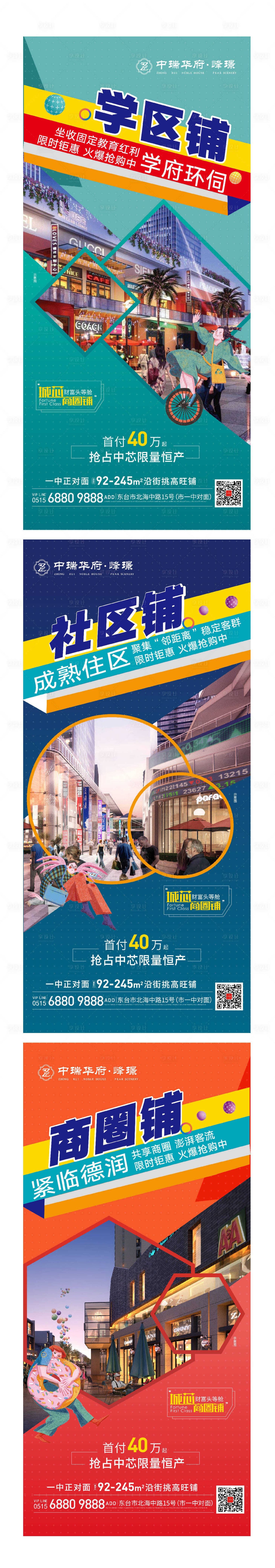源文件下載【享設計】搜索編號：54250019922388060【商鋪價值點刷屏】