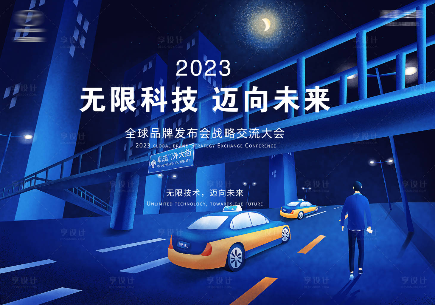 源文件下载【汽车背景板】编号：20231014042852742