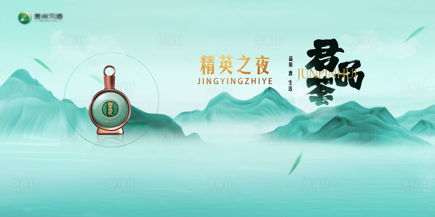 源文件下載【享設(shè)計(jì)】搜索編號：46320020074925801【主kv】