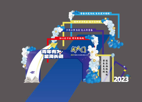 源文件下载【成人礼美陈】编号：49500019992157532