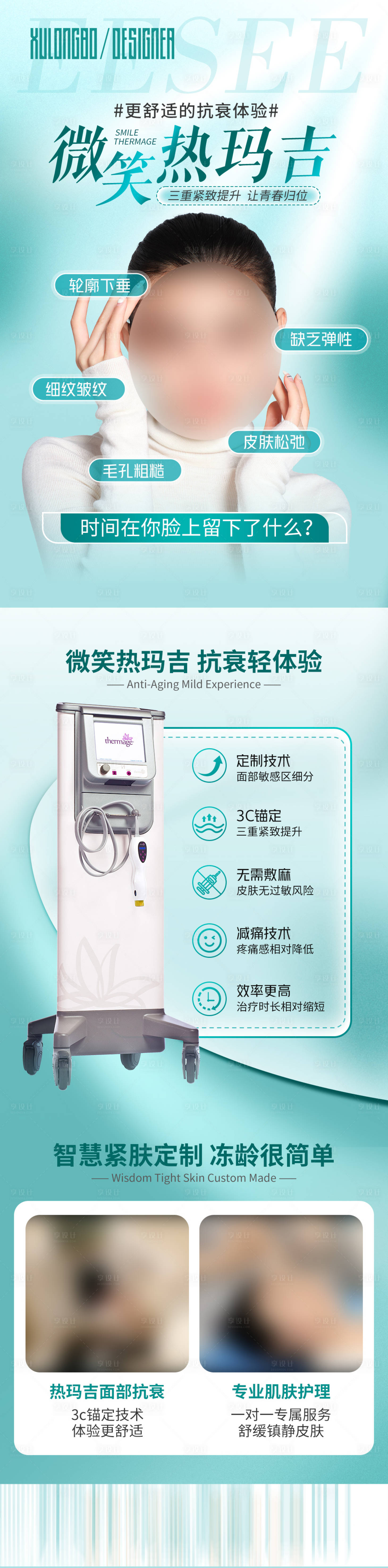 源文件下載【享設計】搜索編號：67070019765791131【熱瑪吉活動長圖】