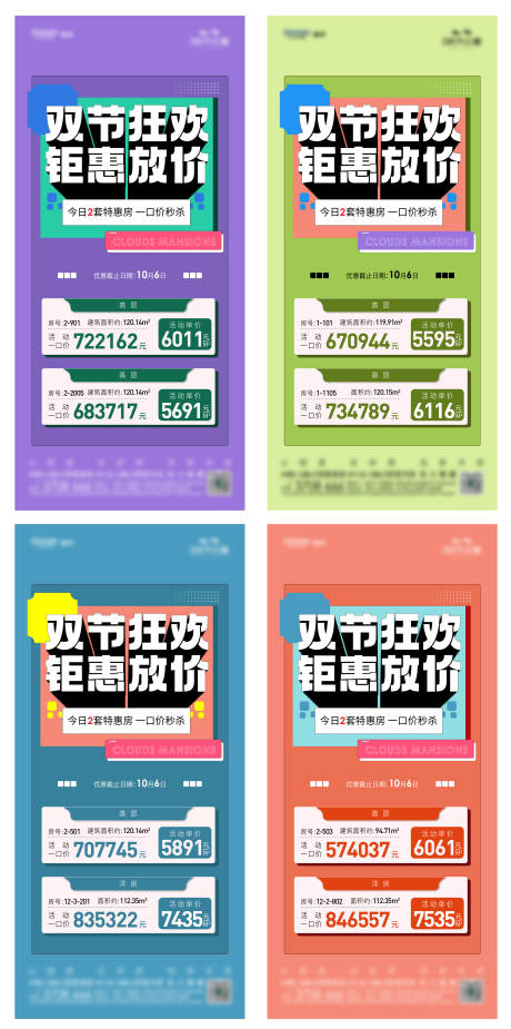 源文件下载【特价房单图】编号：77860019876998468