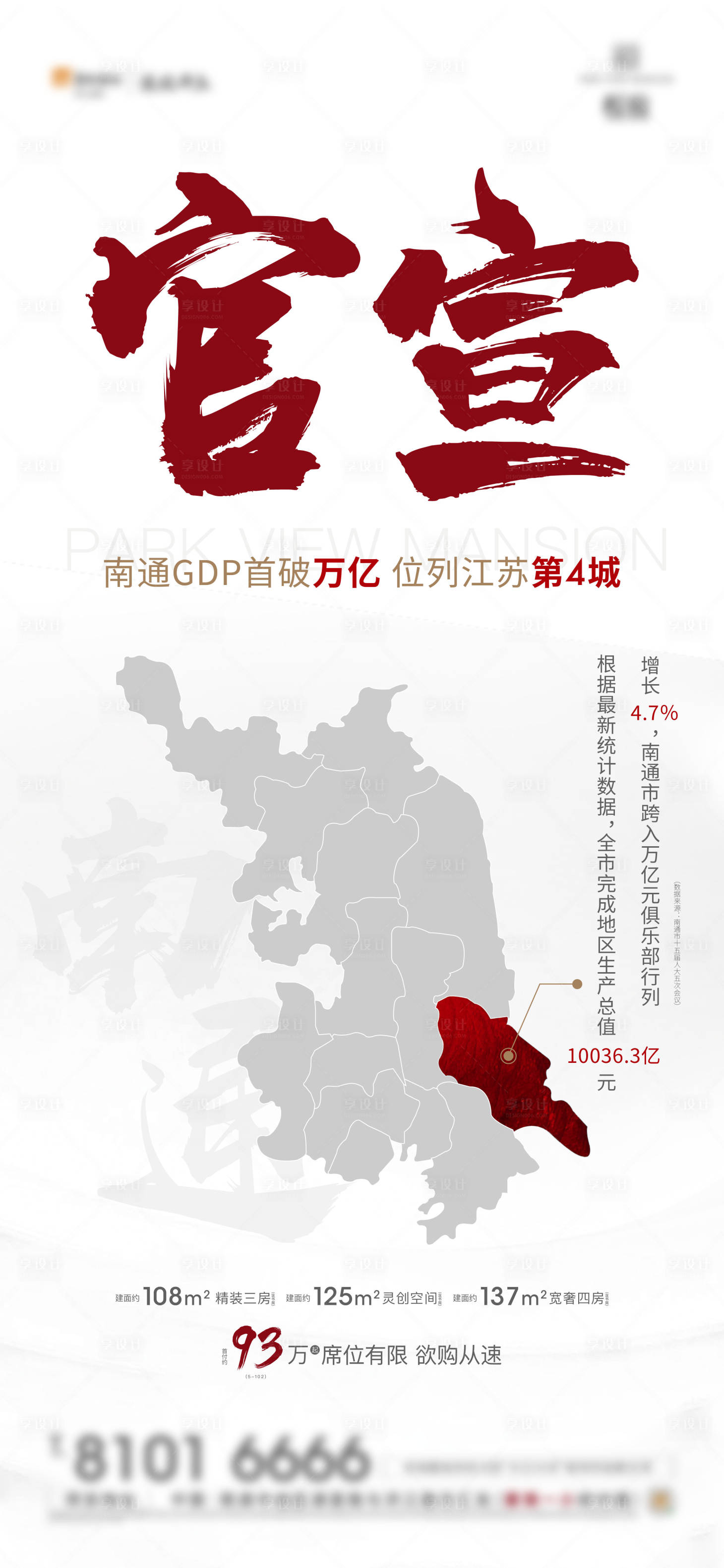源文件下載【享設計】搜索編號：98090019946433826【官宣刷屏】