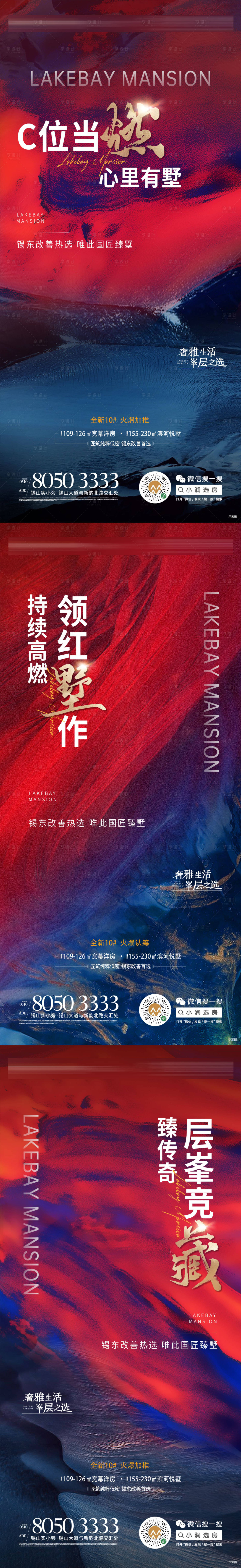 源文件下載【享設計】搜索編號：72700020117474957【熱銷海報】
