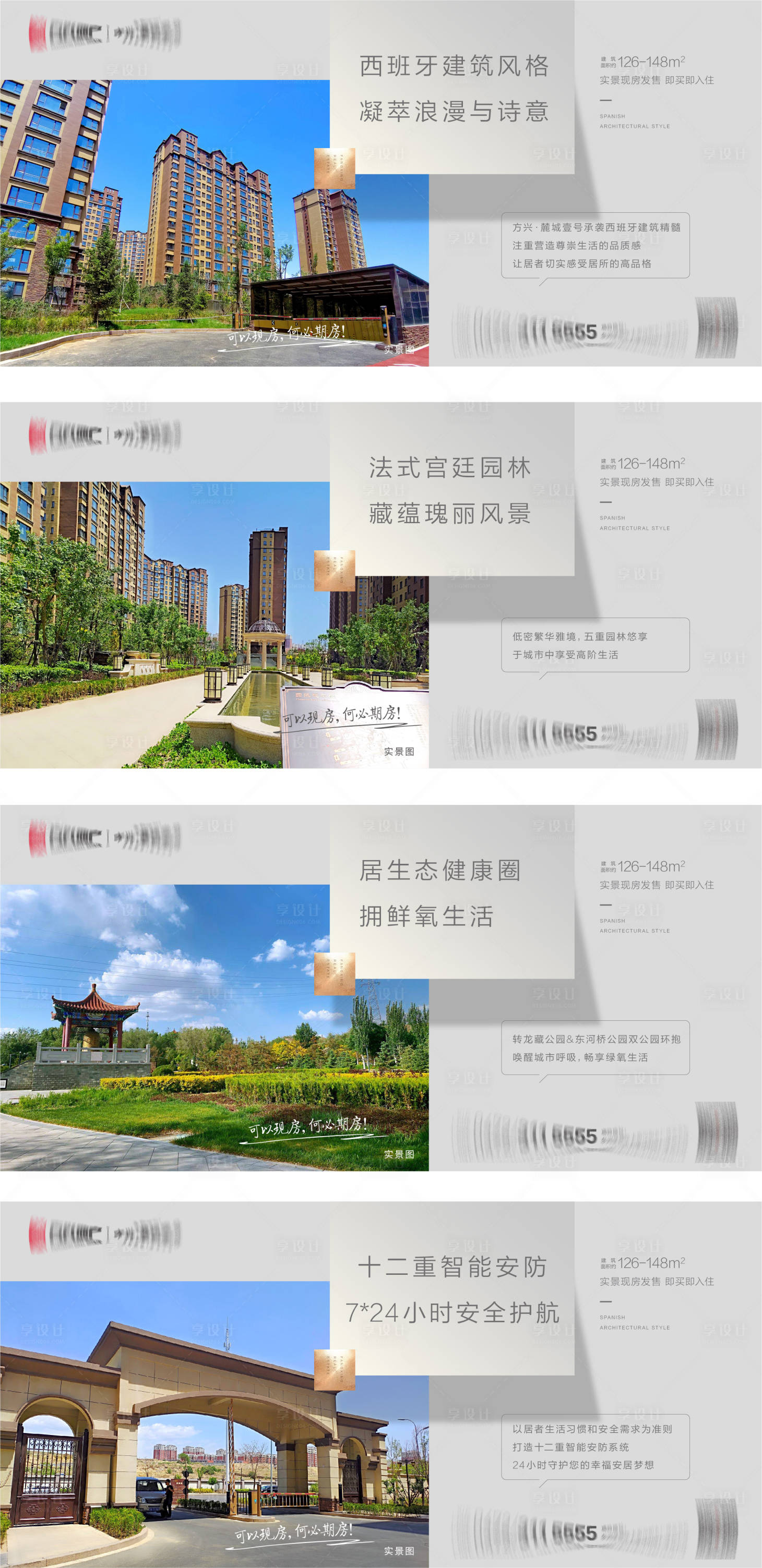 源文件下載【享設計】搜索編號：99400019987352011【價值點系列海報】