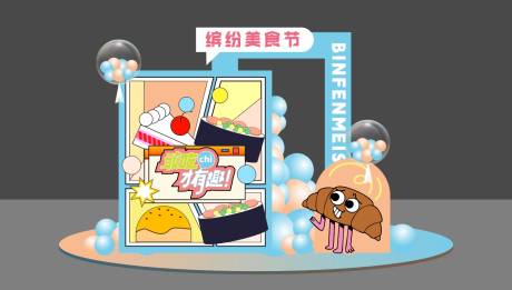 源文件下载【享设计】搜索编号：23030019633604196【商场美陈】