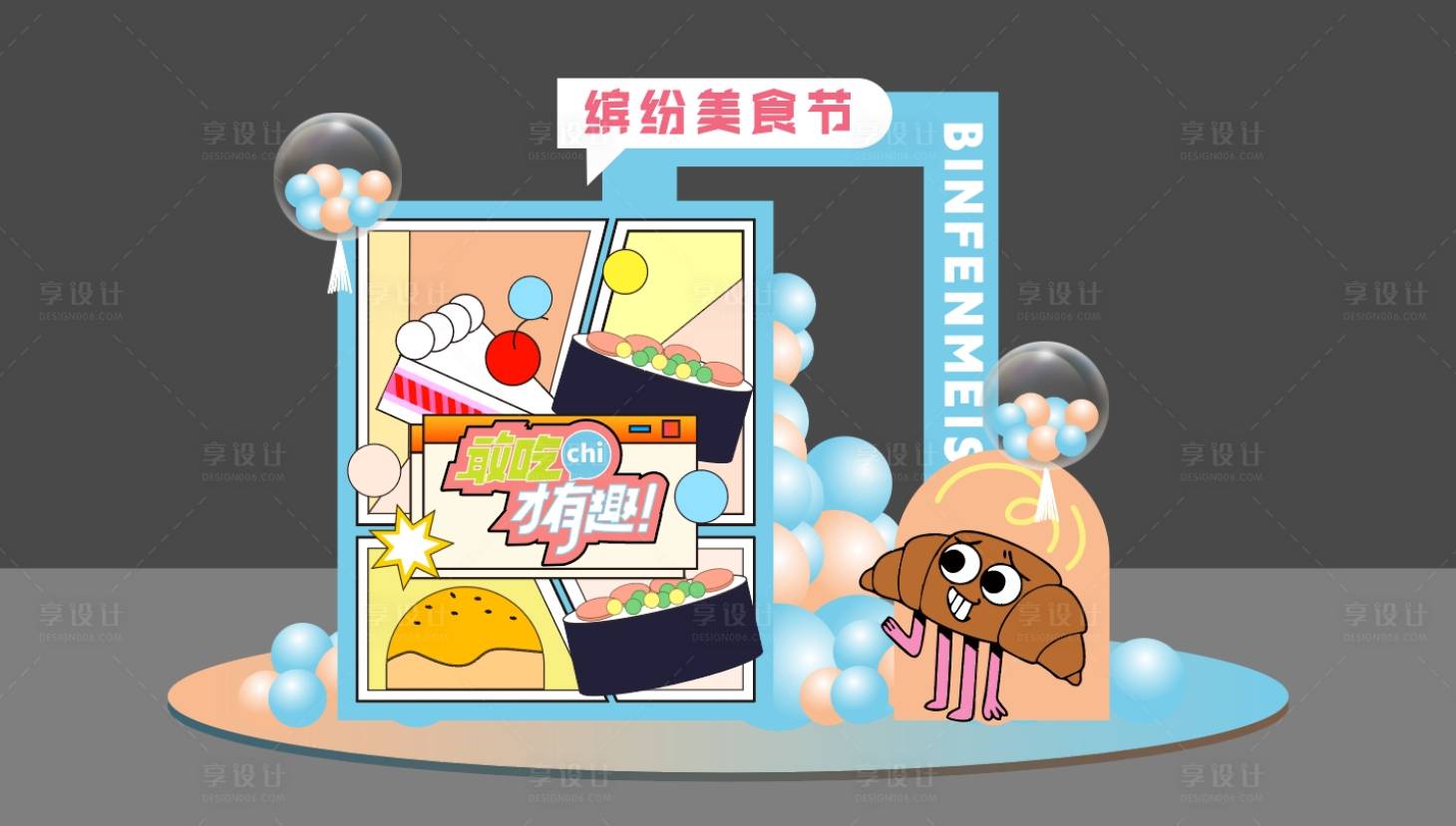 源文件下載【享設(shè)計】搜索編號：23030019633604196【商場美陳】