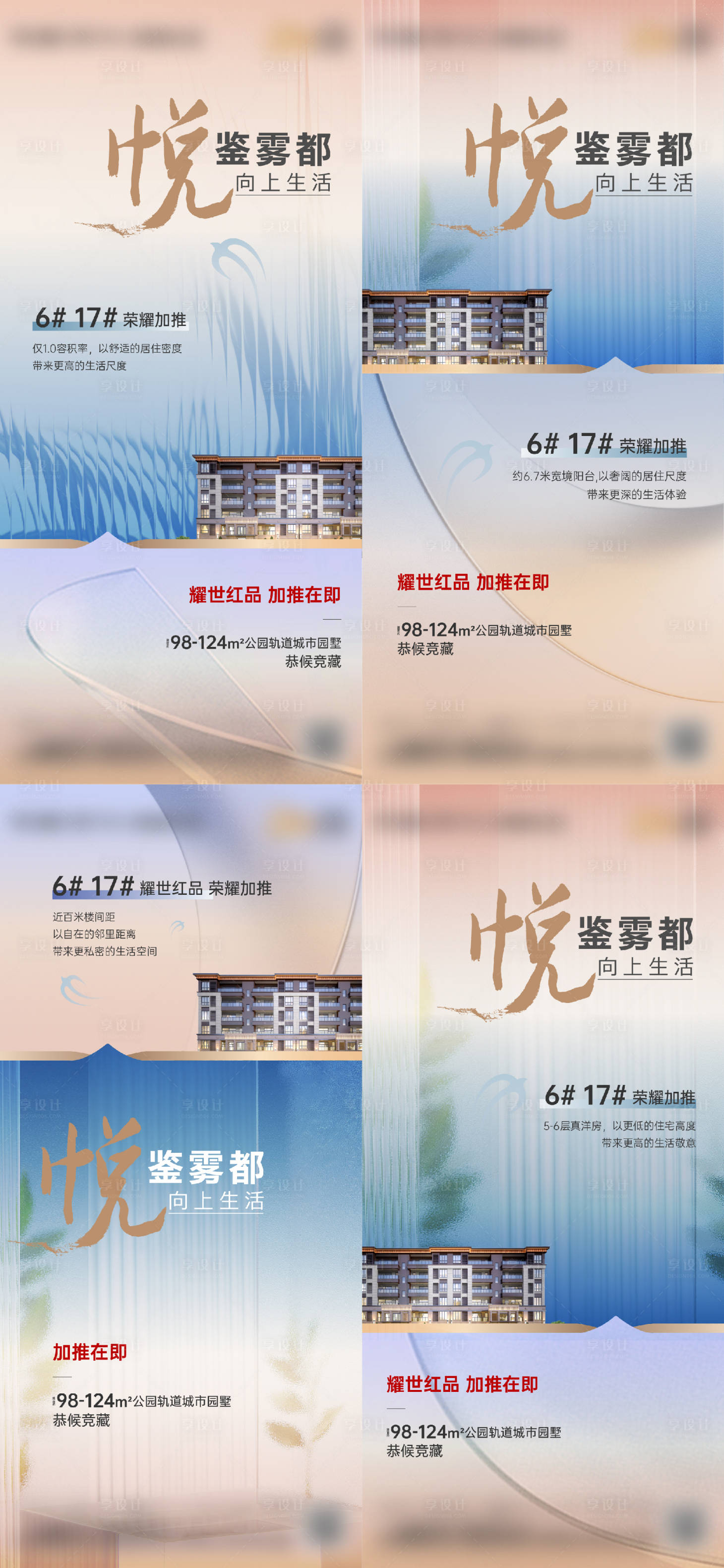 源文件下載【地產(chǎn)加推系列稿】編號：63770019721902412