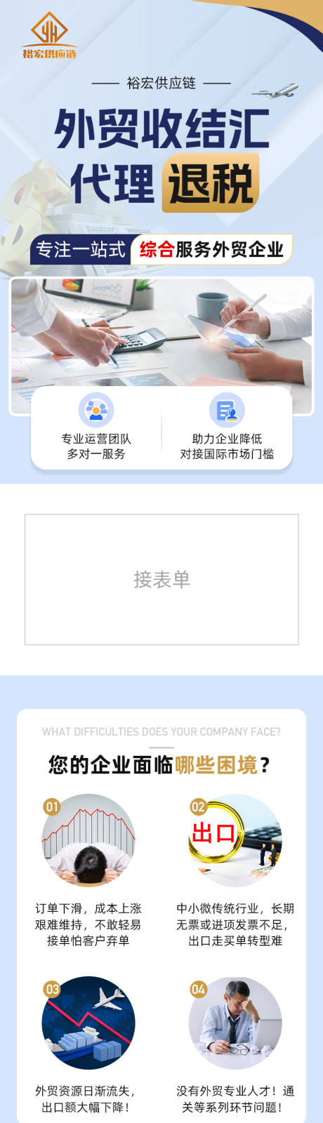 源文件下载【信息流财税页面】编号：54320019771474066